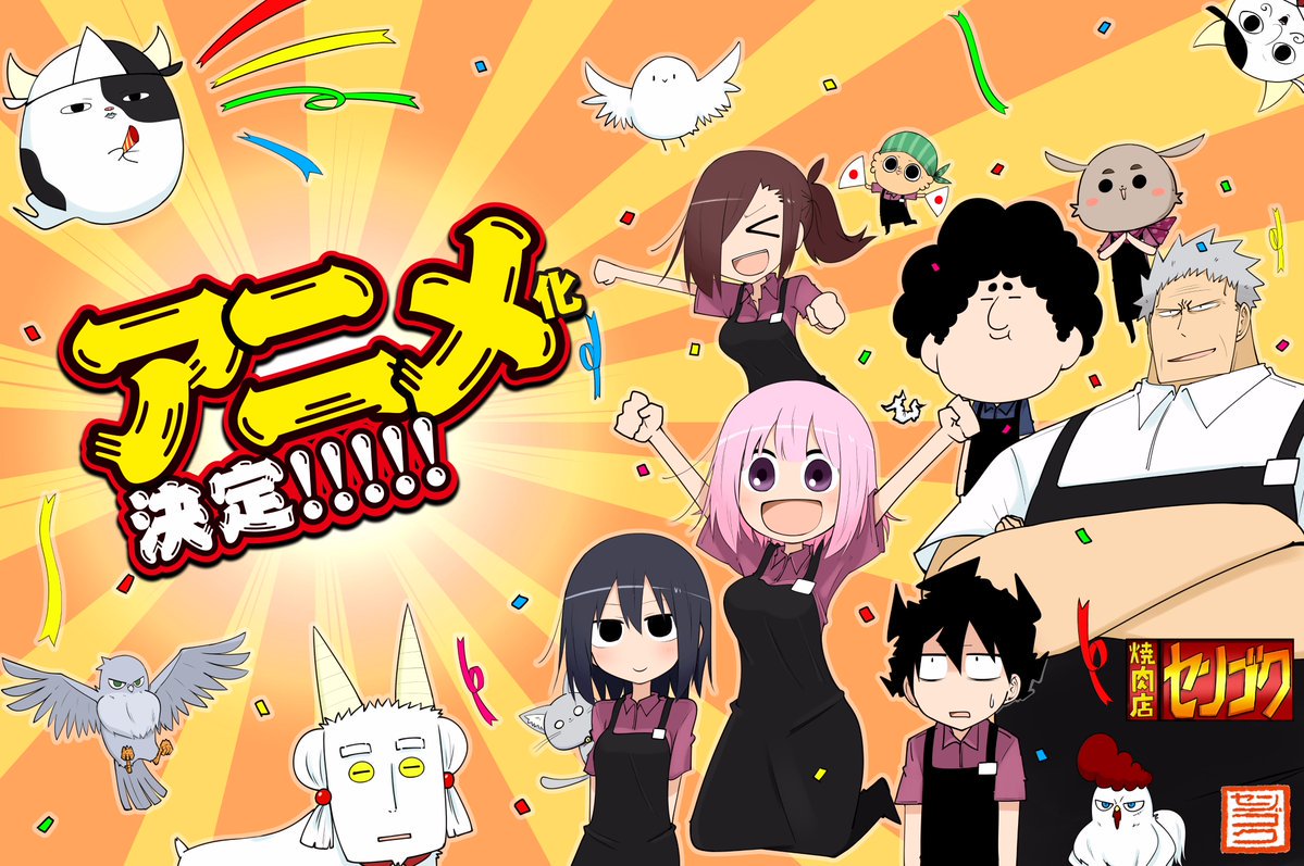 Yakinikutensengoku Hashtag On Twitter Yakinikutensengoku Hashtag On Twitter