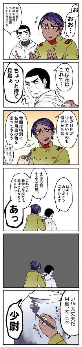 (本誌バレです)カラーおめでとうございます 超嬉しいです 