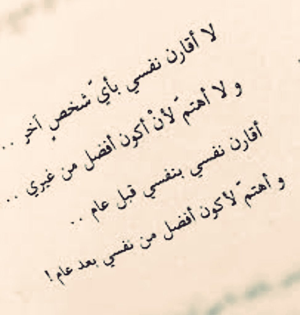 Dafooor_2's tweet photo. ❜  كَنصيحة : 

دلل نفسك وحِن عليها ،،
ولا تكُن جالب الهموم إليها ،،
فإن مسّك الزمان بضرٍ ،،

'' فلا تكُن أنتَ والزمان عليها '' https://t.co/SeR9MGfLdw