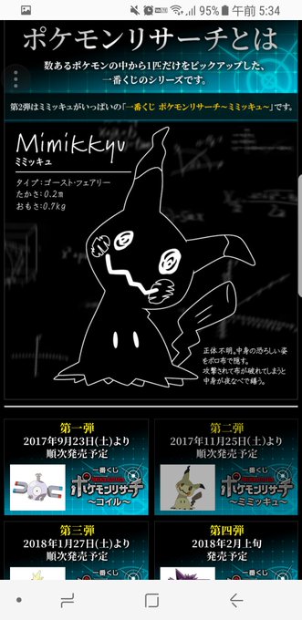 ミミッキュ 高画質 のtwitterイラスト検索結果