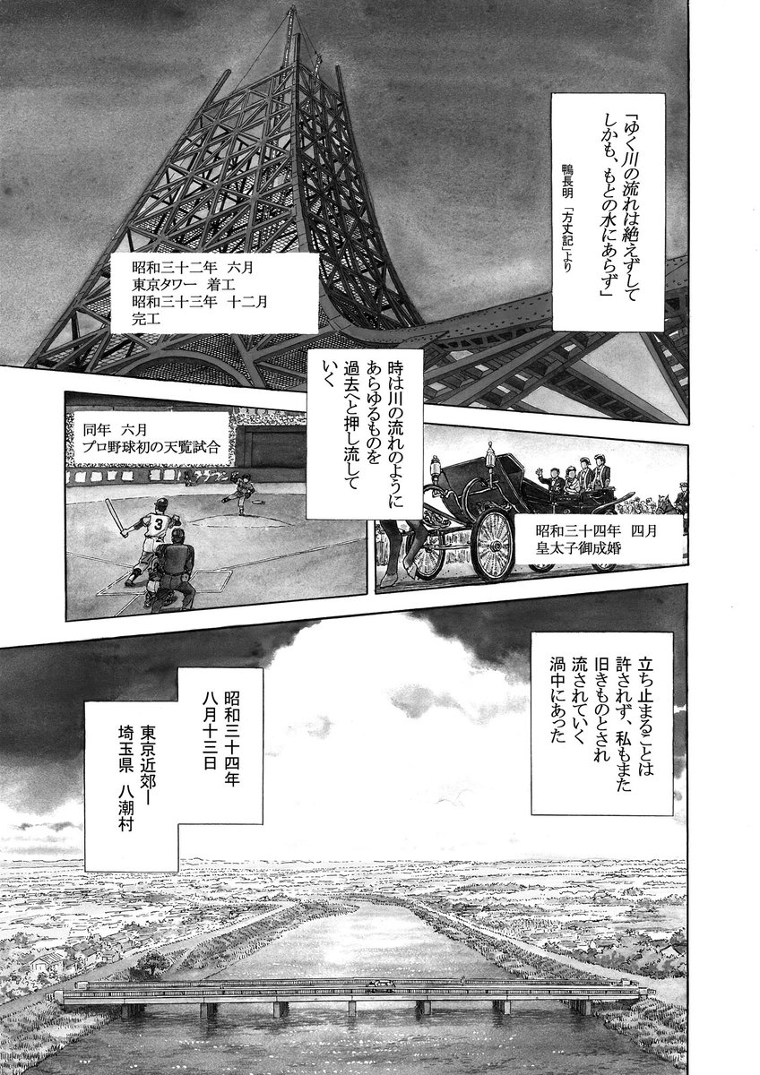 iharatatsuya296's tweet photo. 拙作「トキ」のnote版告知のため冒頭４枚をツイッターにアップしてみたが、この４という枚数がファーストシーンとしていかに大事か思い知る。5W1Hとキャラの特徴と世界観が説明できていないとツイッターでの作品の告知にならないから。
https://t.co/88OJEFNaFb https://t.co/VUXaJKr8Yi