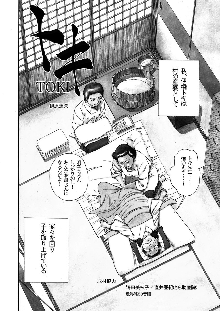iharatatsuya296's tweet photo. 拙作「トキ」のnote版告知のため冒頭４枚をツイッターにアップしてみたが、この４という枚数がファーストシーンとしていかに大事か思い知る。5W1Hとキャラの特徴と世界観が説明できていないとツイッターでの作品の告知にならないから。
https://t.co/88OJEFNaFb https://t.co/VUXaJKr8Yi