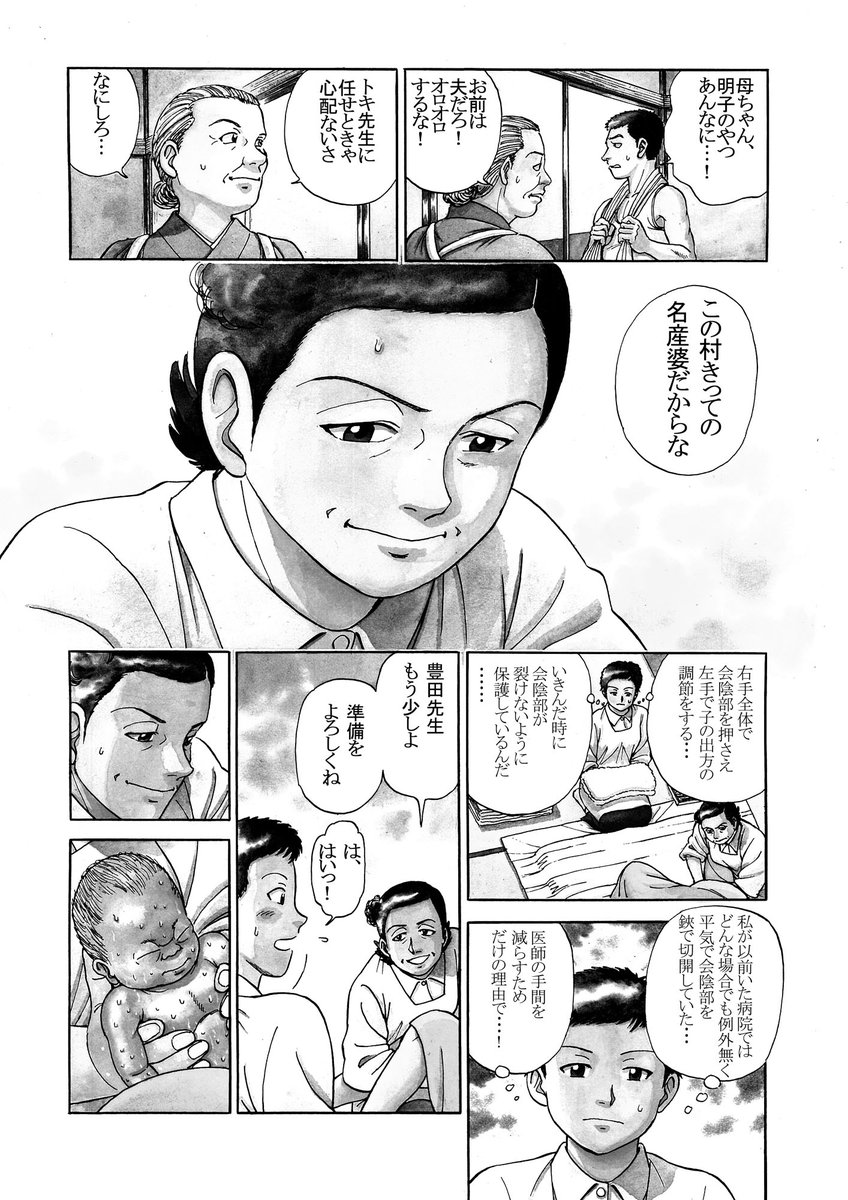 iharatatsuya296's tweet photo. 拙作「トキ」のnote版告知のため冒頭４枚をツイッターにアップしてみたが、この４という枚数がファーストシーンとしていかに大事か思い知る。5W1Hとキャラの特徴と世界観が説明できていないとツイッターでの作品の告知にならないから。
https://t.co/88OJEFNaFb https://t.co/VUXaJKr8Yi