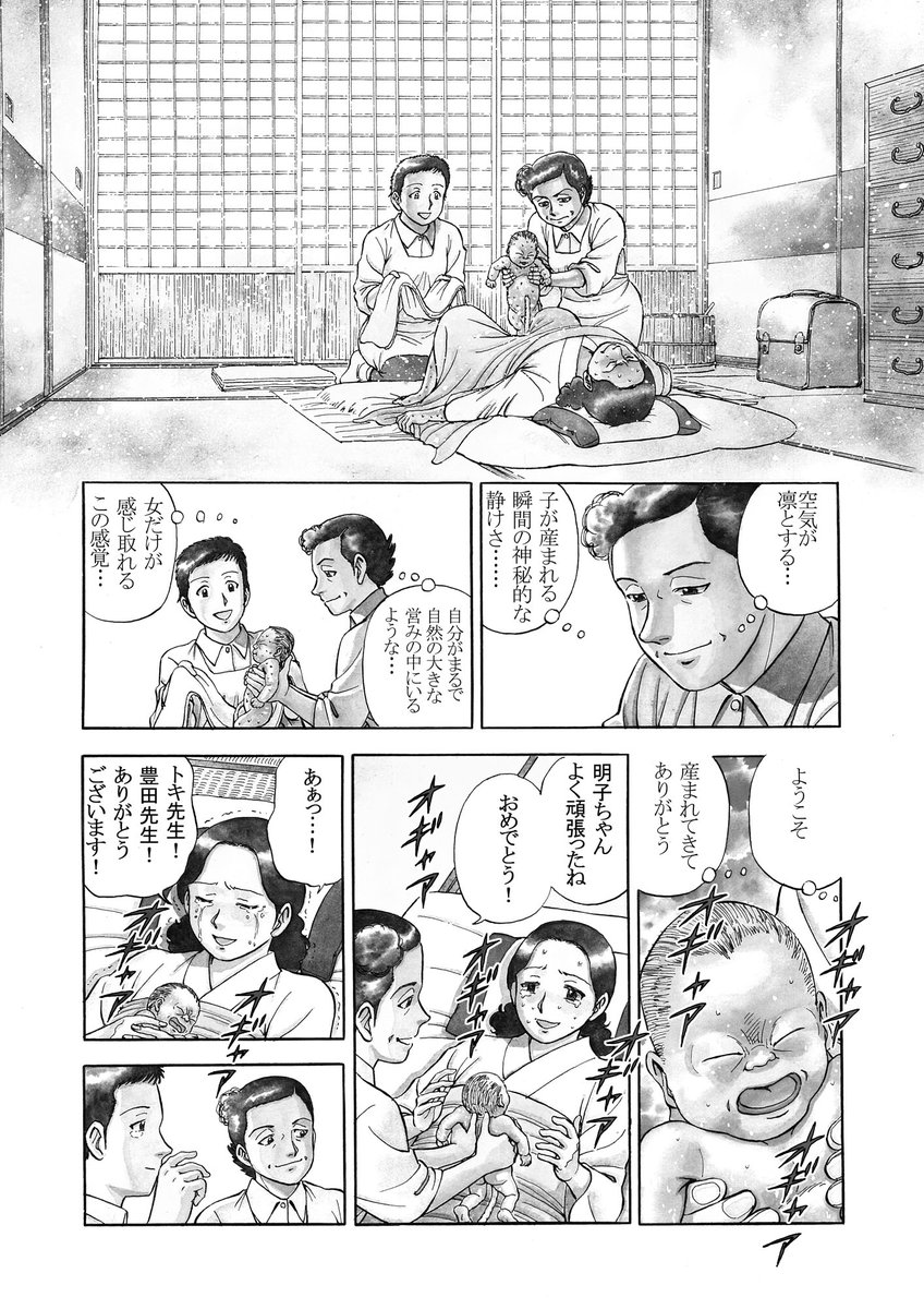 iharatatsuya296's tweet photo. 拙作「トキ」のnote版告知のため冒頭４枚をツイッターにアップしてみたが、この４という枚数がファーストシーンとしていかに大事か思い知る。5W1Hとキャラの特徴と世界観が説明できていないとツイッターでの作品の告知にならないから。
https://t.co/88OJEFNaFb https://t.co/VUXaJKr8Yi