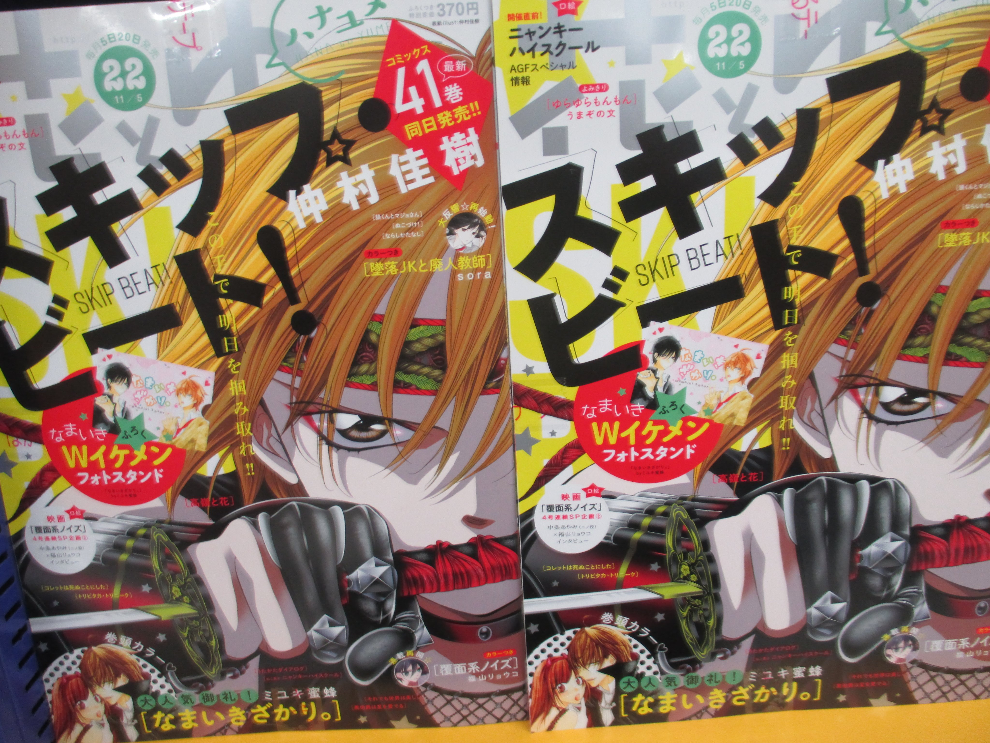 アニメイト仙台 グラッテ仙台 元気に開店中 書籍入荷情報 花とゆめcomics新刊 スキップ ビート 41巻 蒼竜の側用人3巻 ｌｉｆｅ ｓｏ ｈａｐｐｙ2巻 マダム プティ10巻 ぬこづけ 8巻 本日発売みや 雑誌 花とゆめ 最新号も入荷