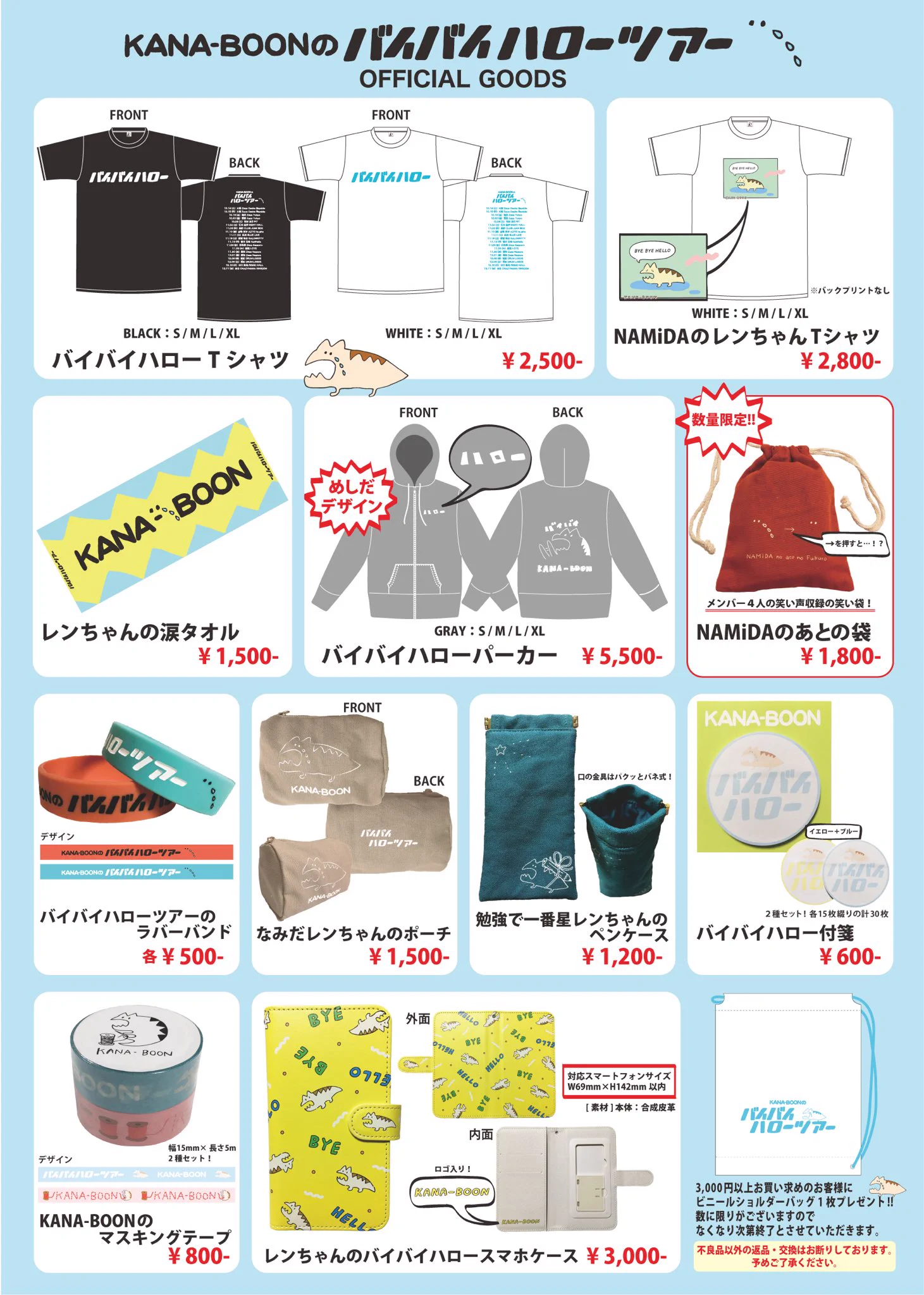 KANA-BOON na platformě X: „【バイバイハローツアー！】 本日は、Zepp