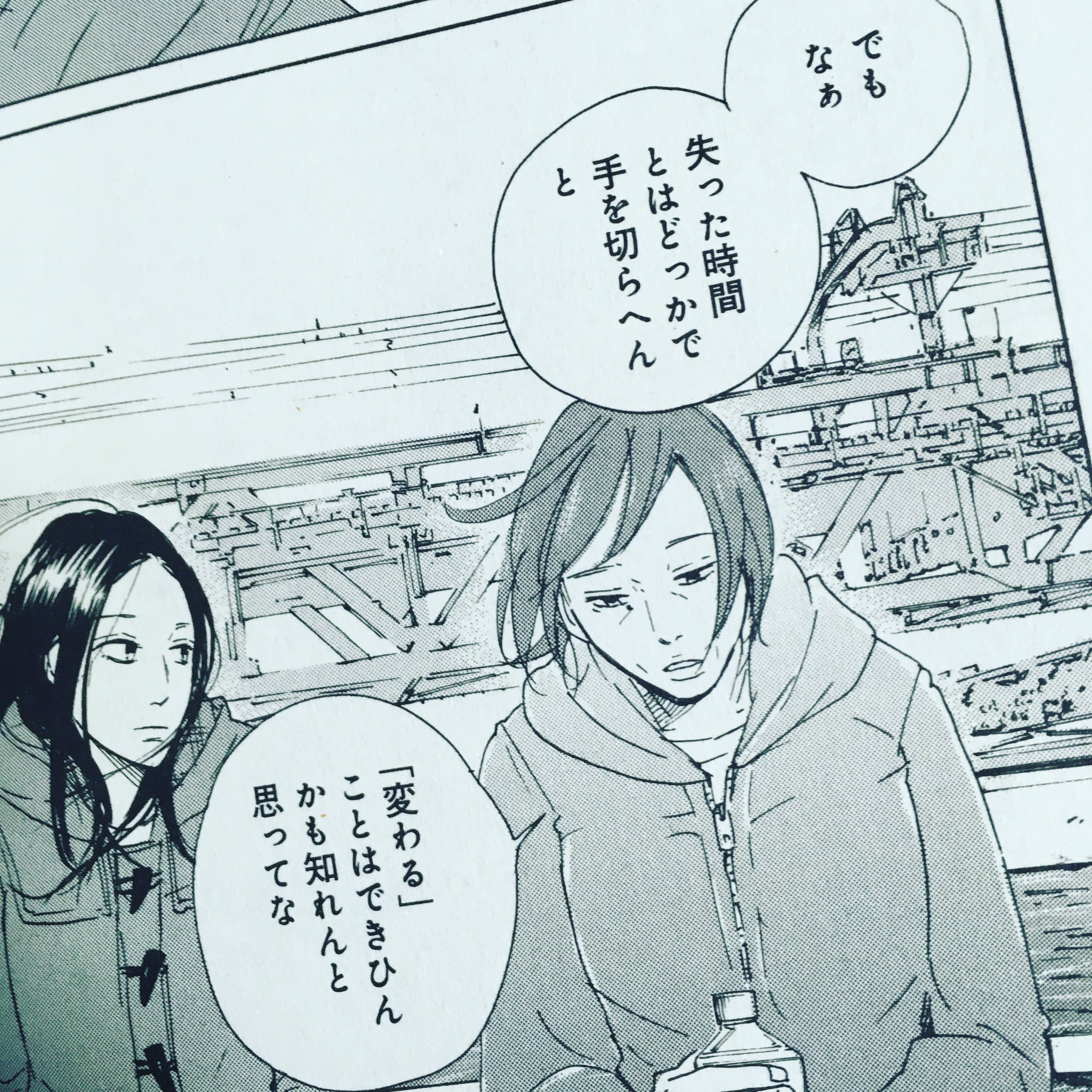 Hide 鳥飼先生が心に刺さるべき年ごろからはきっと一回り進んでしまっている 最近はあらゆることが痛いのだ 鳥飼茜 おんなのいえ T Co Hw501wj0gn Twitter