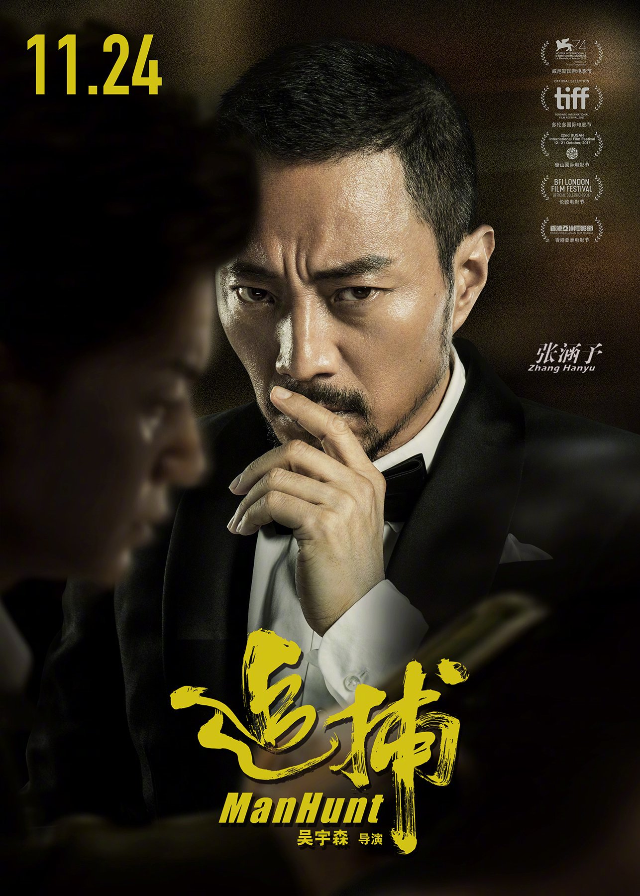 武侠天下 中華エンタメ情報 Pa Twitter 映画 追捕 Manhunt 張涵予 福山雅治 戚薇主演の本作からポスターとスチールが公開された 新たにリメイクされたジョン ウーテイストな高倉健の名作 君よ憤怒の河を渉れ これは絶対面白い 予告編 T Co 武侠天下 中華エンタメ情報 Pa Twitter 映画 追捕 Manhunt 張涵予 福山雅治 戚薇主演の本作からポスターとスチールが公開された 新たにリメイクされたジョン ウーテイストな高倉健の名作 君よ憤怒の河を渉れ これは絶対面白い 予告編 T Co