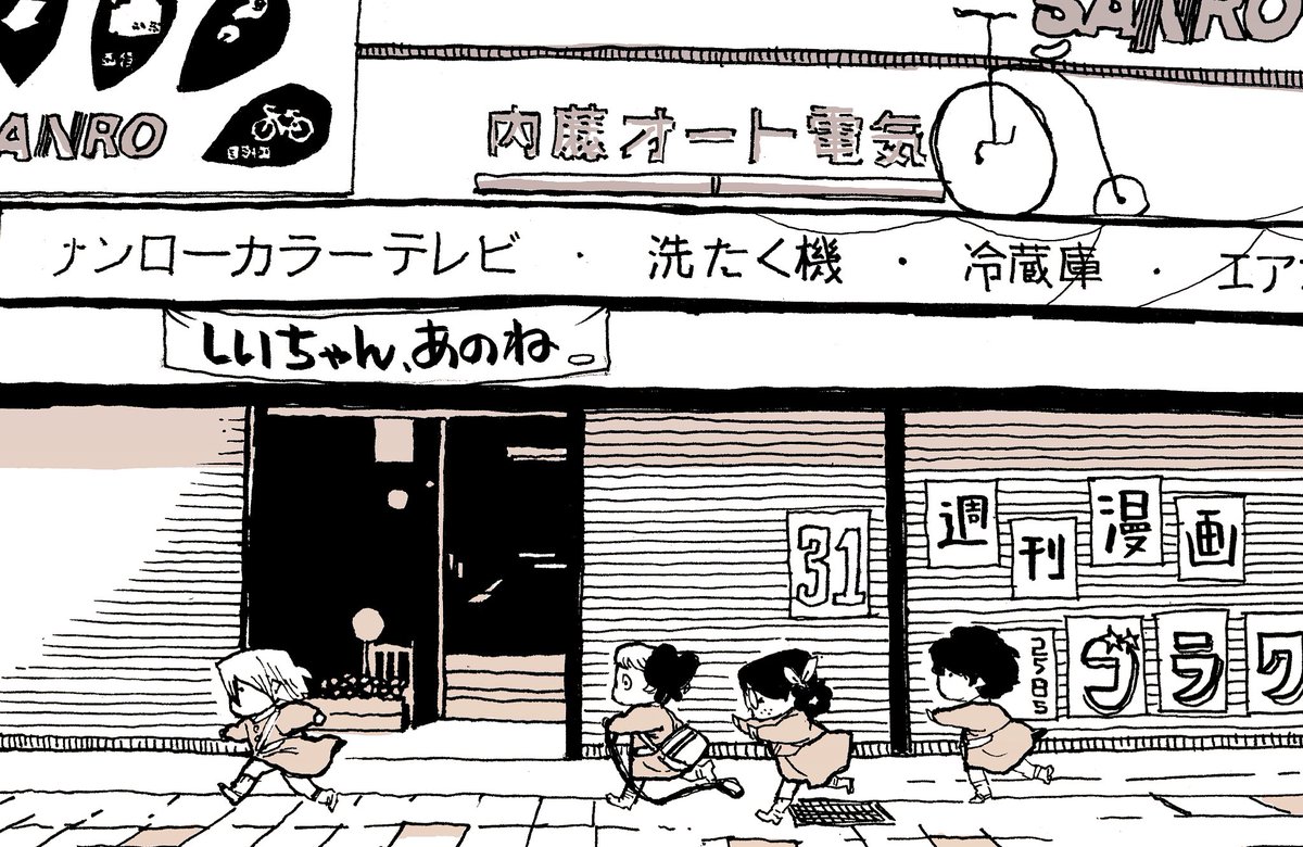 昼前のお宣伝、本日発売の週刊漫画ゴラクに「しいちゃん、あのね」31回目載っております。よろしくお願いします 
