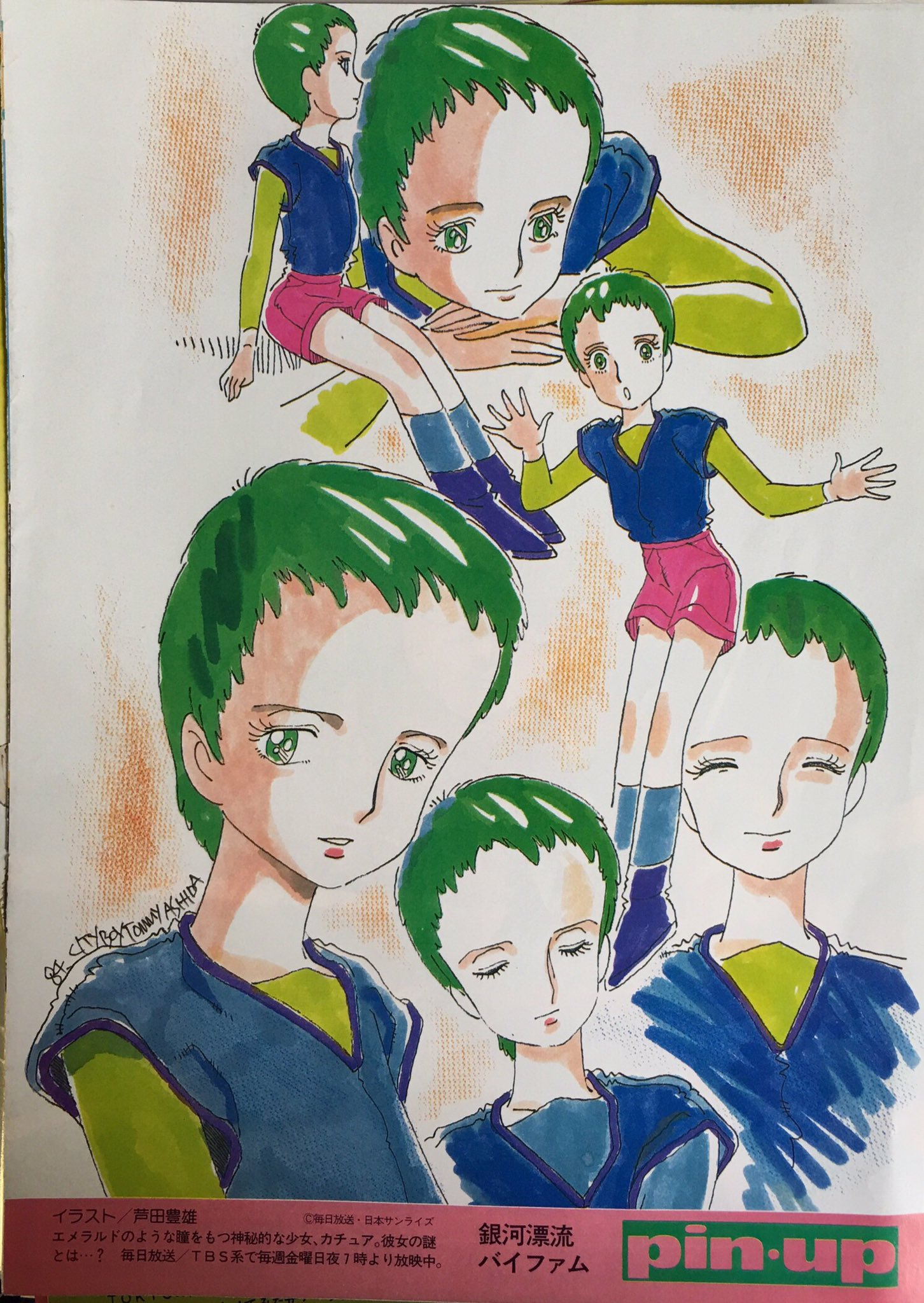 北崎拓 バイファムの放送開始記念日と聞いて 緑髪のデコッパチ少女というジャンルを打ち立てたよね D 他はエウレカしか思い付かないけど Rt T Co Fi3zvzbsdk Twitter