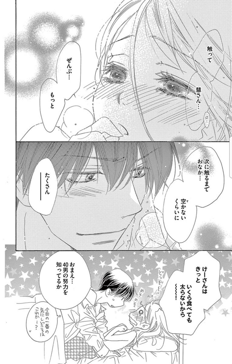 使いません フォロー外して下さい ラブファントム 6巻 電子でもやっと配信開始 なんか今回のは短編って感じでストーリー性がなくて残念 まあ 相変わらずの長谷さんは色気があって良かったけど モモも落ち着いててホントいいお母さんになりそう 使いません フォロー外して下さい ラブファントム 6巻 電子でもやっと配信開始 なんか今回のは短編って感じでストーリー性がなくて残念 まあ 相変わらずの長谷さんは色気があって良かったけど モモも落ち着いててホントいいお母さんになりそう
