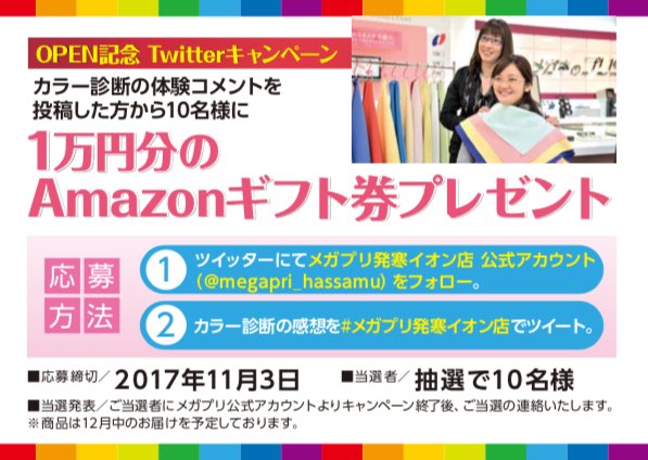 mega_pri's tweet photo. 本日9時、メガネのプリンス発寒イオン店がリニューアルオープン‼️㊗️
#西島隆弘 さん着用モデルも豊富に取り揃えております💋👌
ぜひ遊びに来てくださいね⁽⁽ଘ( ˊᵕˋ )ଓ⁾⁾
#メガプリ 
#メガプリ発寒イオン店 @megapri_hassamu キャンペーン開催✨ https://t.co/N6PqkY6Tlb