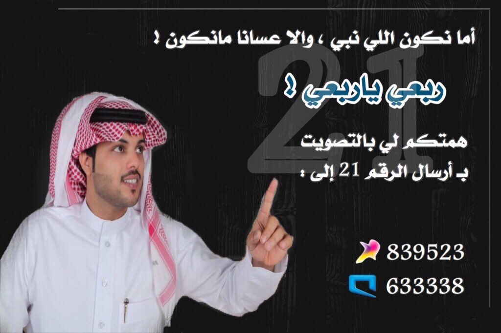 WadiBb's tweet photo. #محسن_تركي_جمهورك_معك  #زد_رصيدك17   # الدواسر https://t.co/pJqWy1tRfL