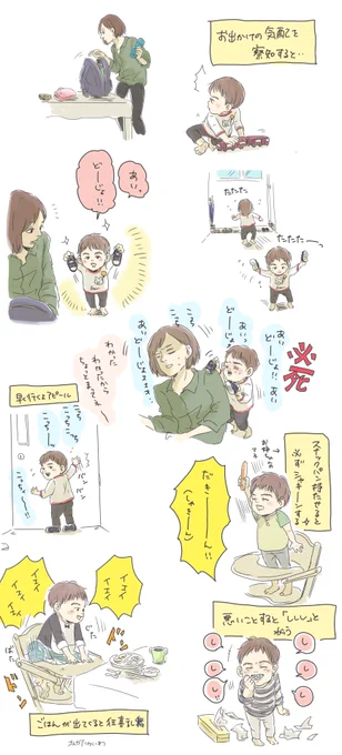 1歳メンズが可愛い…というだけの自己満足らくがき 