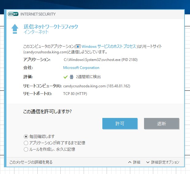 らびやん Twitter પર 設定 の プライバシー からバックグラウンド実行の可否は権限設定できる とはいえ 通信 の可否は権限設定できないんだね Svchost Exe経由で通信してるから実際にどのアプリが何処に向かって通信してるかは不明なんじゃなかろうか
