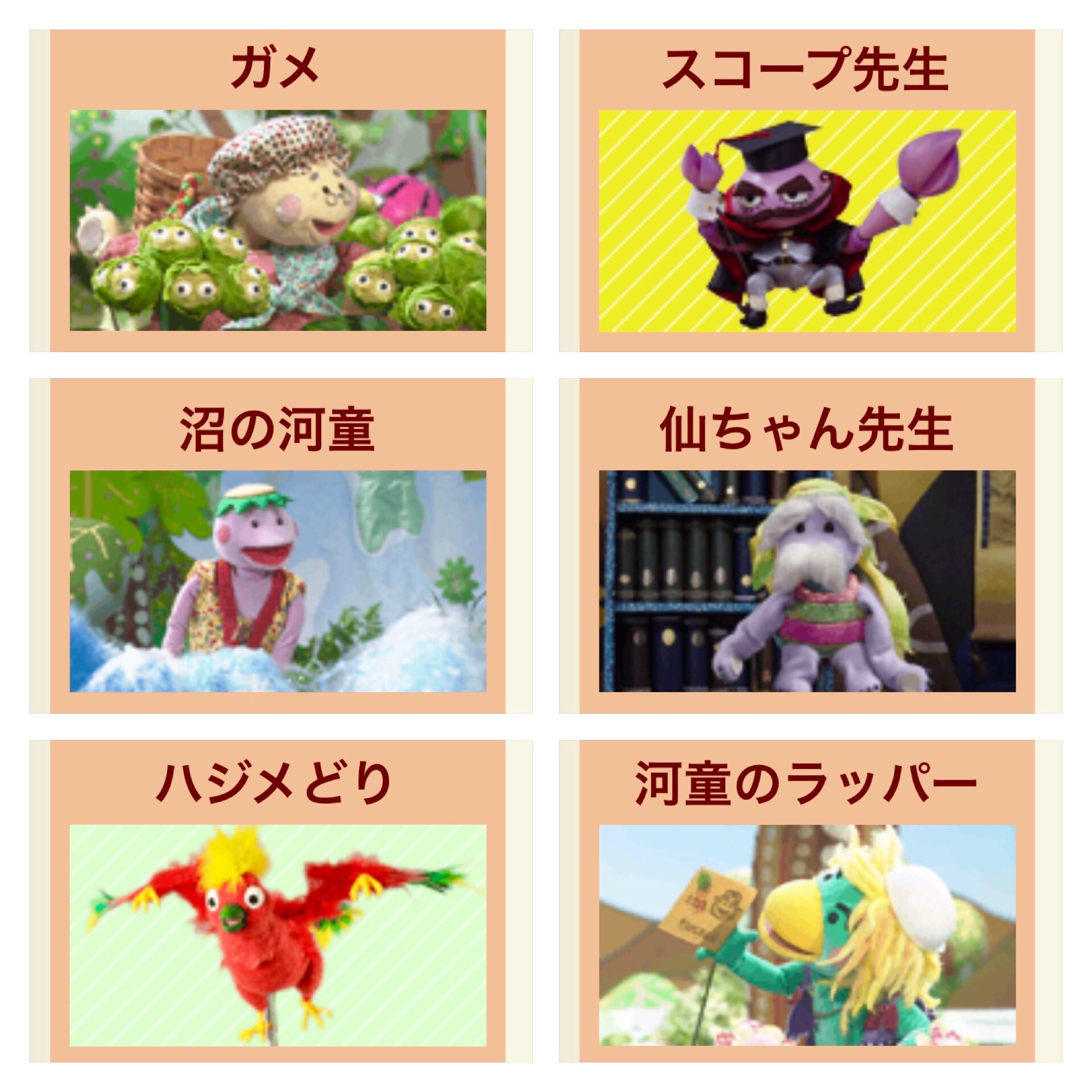 まつこ 取引用ツイフィ有 久しぶりに がんこちゃん 見て Hpみてたら感動するほど懐かしい ピラピラ は記憶にない がんこちゃん
