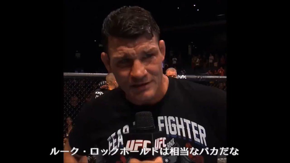 Ufc217 マイケル ビスピンの名言 迷言 強烈トラッシュトーク Ufc Japan Scoopnest