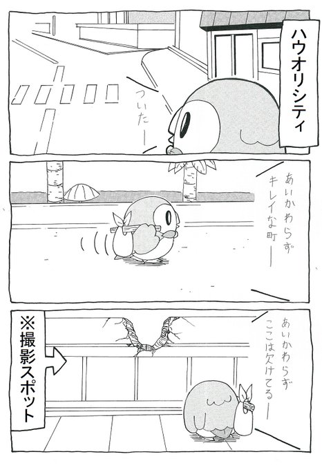 ポケモン を含むマンガ一覧 65ページ ツイコミ 仮 ポケモン を含むマンガ一覧 65ページ ツイコミ 仮