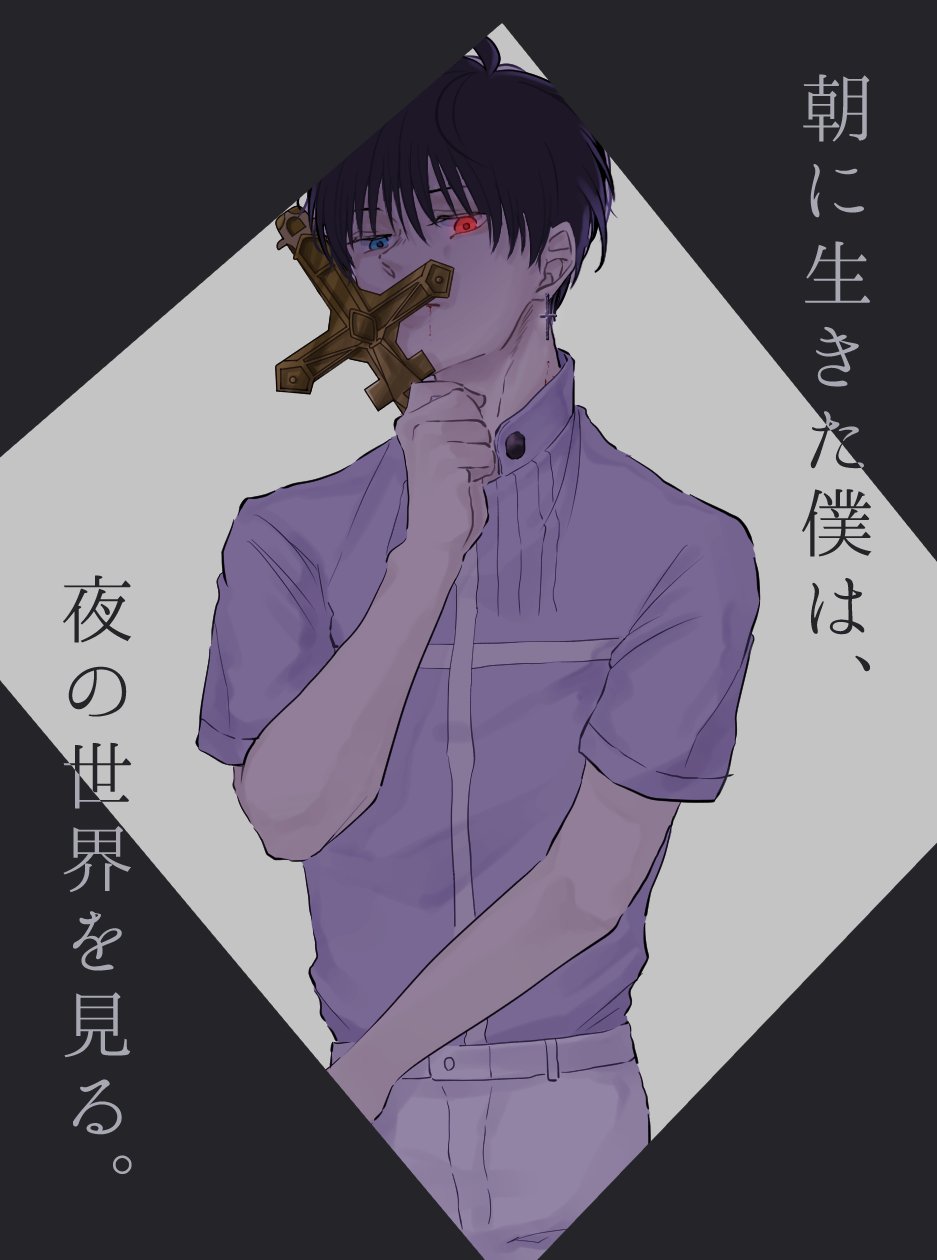 ぽんず低浮上 冬組第三公演祝してイラスト投下 東さんと丞ではない イベスト未読 捏造注意 月岡紬演じる隣人 泉 吸血され自身も吸血鬼になり真夜中の住人となる 朝をもう一度生きたいという想いの葛藤の末に 待ち受けるものとは エースリー