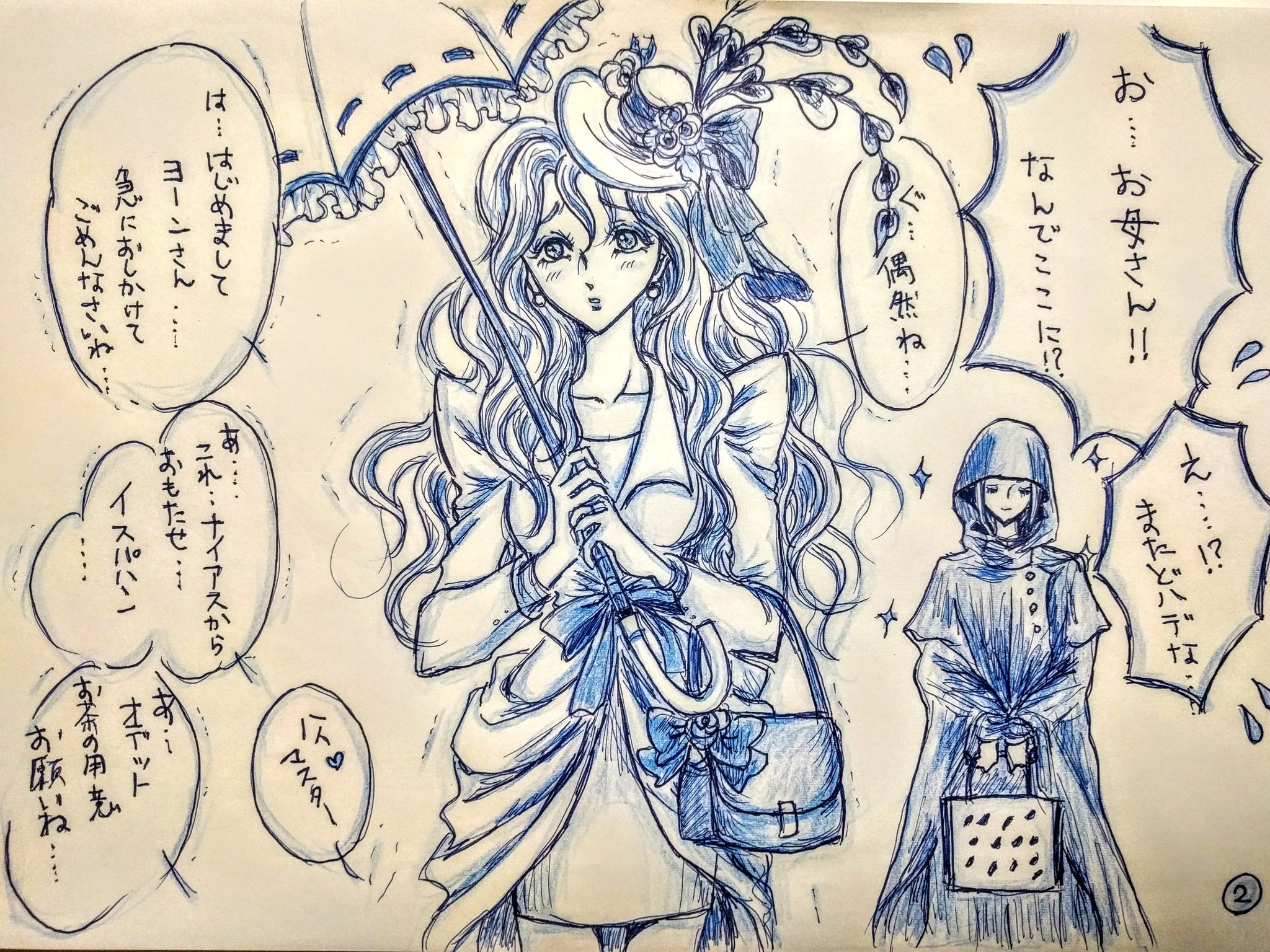 エビえび 星団に帰還中 今月号のfssを読んで 真っ先に頭に浮かんだこと いろいろおかしいのですが 妄想なのでご容赦下さい T Co Ltd73yvl9g Twitter