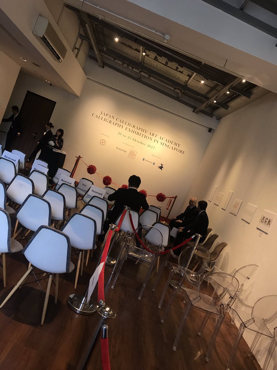 Japanese Calligrapy Art Exhibition