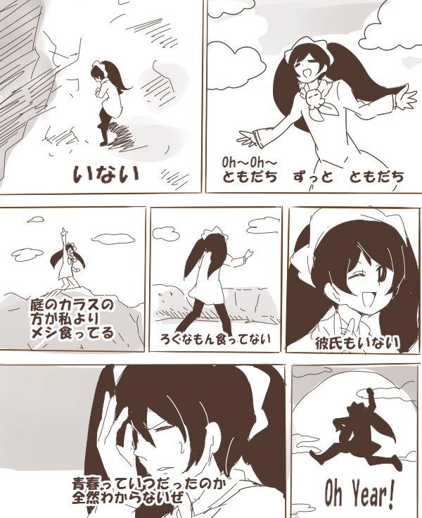 おーじ なんかのさなぎ アシュリー おーじ なんかのさなぎ アシュリー