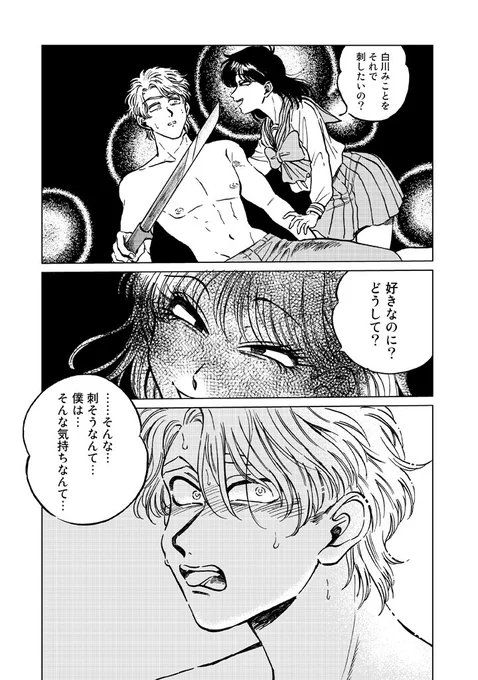 「COMICリュエル」-嫌がってるキミが好き- https://t.co/247Pra64wk イヤキミ最新話更新されています!よろしくお願いします～ 