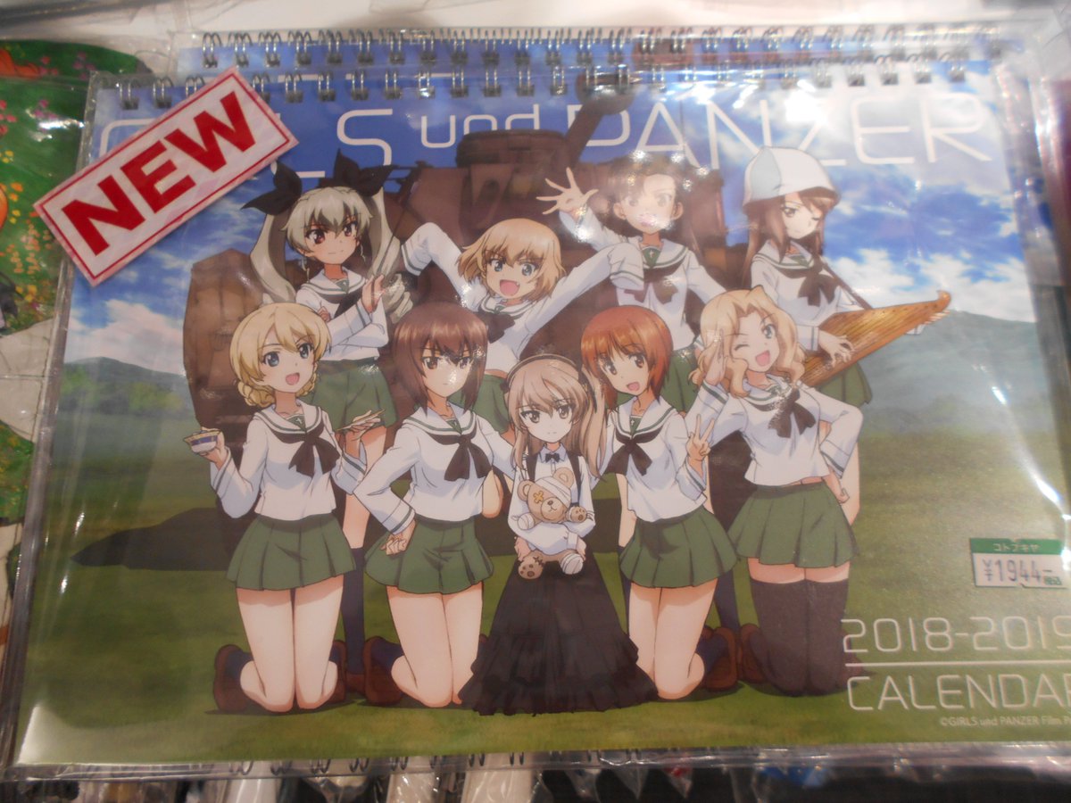 コトブキヤ立川本店 立川本店2f ガールズ パンツァー 劇場版 18年 卓上カレンダー 1 944税込 入荷致しました 全ページ豪華描き下ろしのカレンダーです どうぞご利用ください Garupan ガルパン コトブキヤ立川本店 立川本店2f ガールズ パンツァー 劇場版 18年 卓上カレンダー 1 944税込 入荷致しました 全ページ豪華描き下ろしのカレンダーです どうぞご利用ください Garupan ガルパン