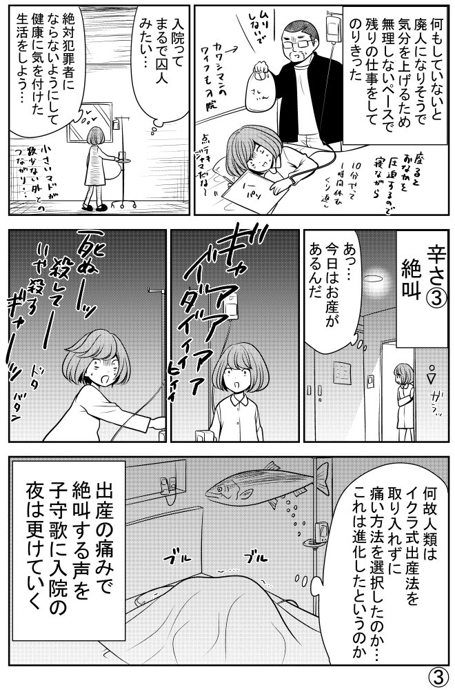 ট ইট র 榊健滋 育児漫画14話を更新しました 切迫早産前半です 歩いて10歩内の空間が このころの私の世界のすべてだった 育児漫画 妊娠漫画 うすた京介 榊健滋 サカキ育児ログシリーズ