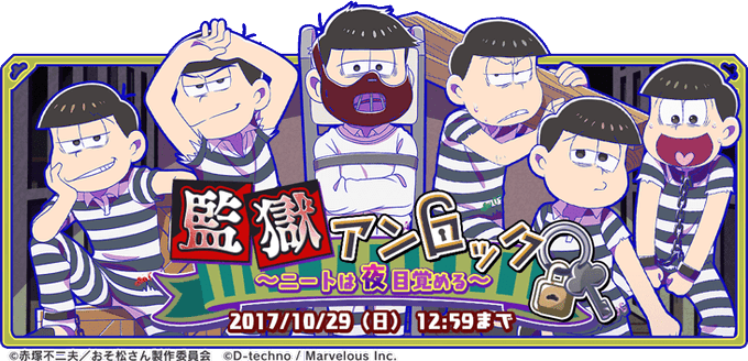 しま松のtwitterイラスト検索結果 古い順 しま松のtwitterイラスト検索結果 古い順