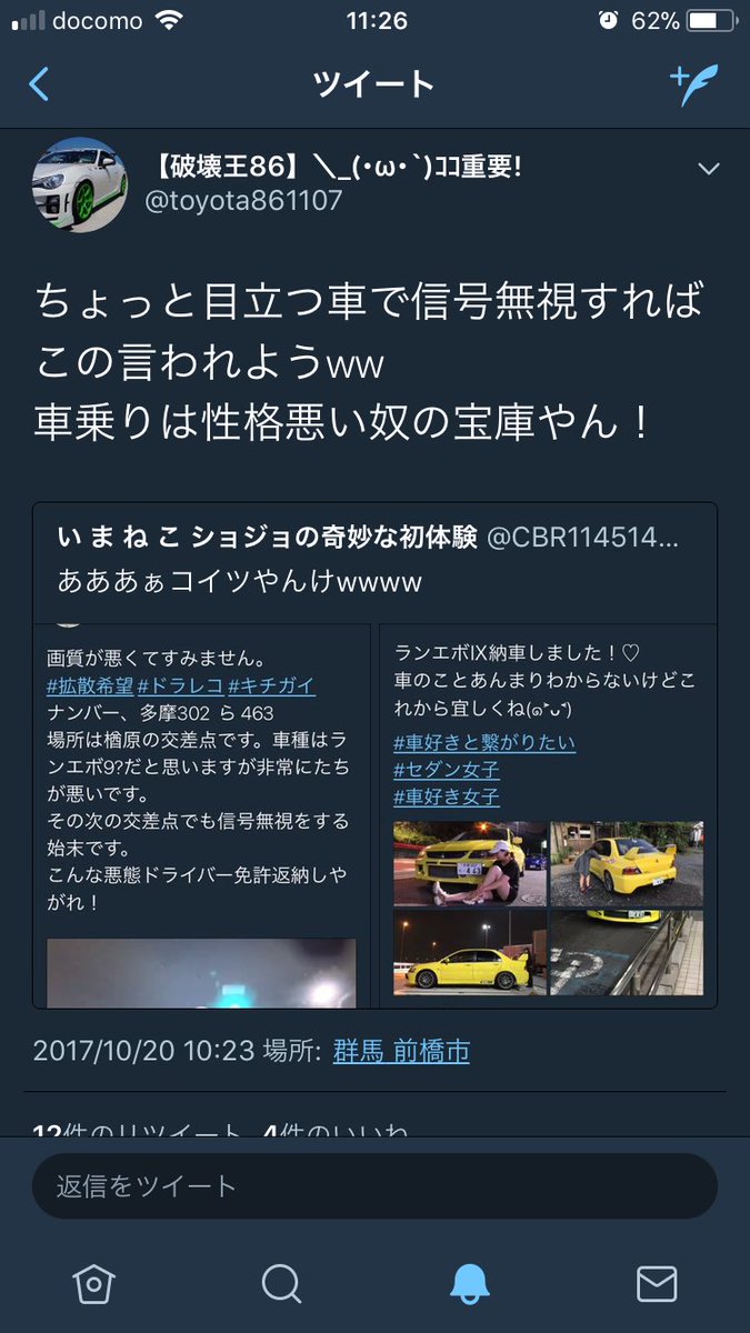🥐🤮社畜のみかた🌸🥕 tweet media