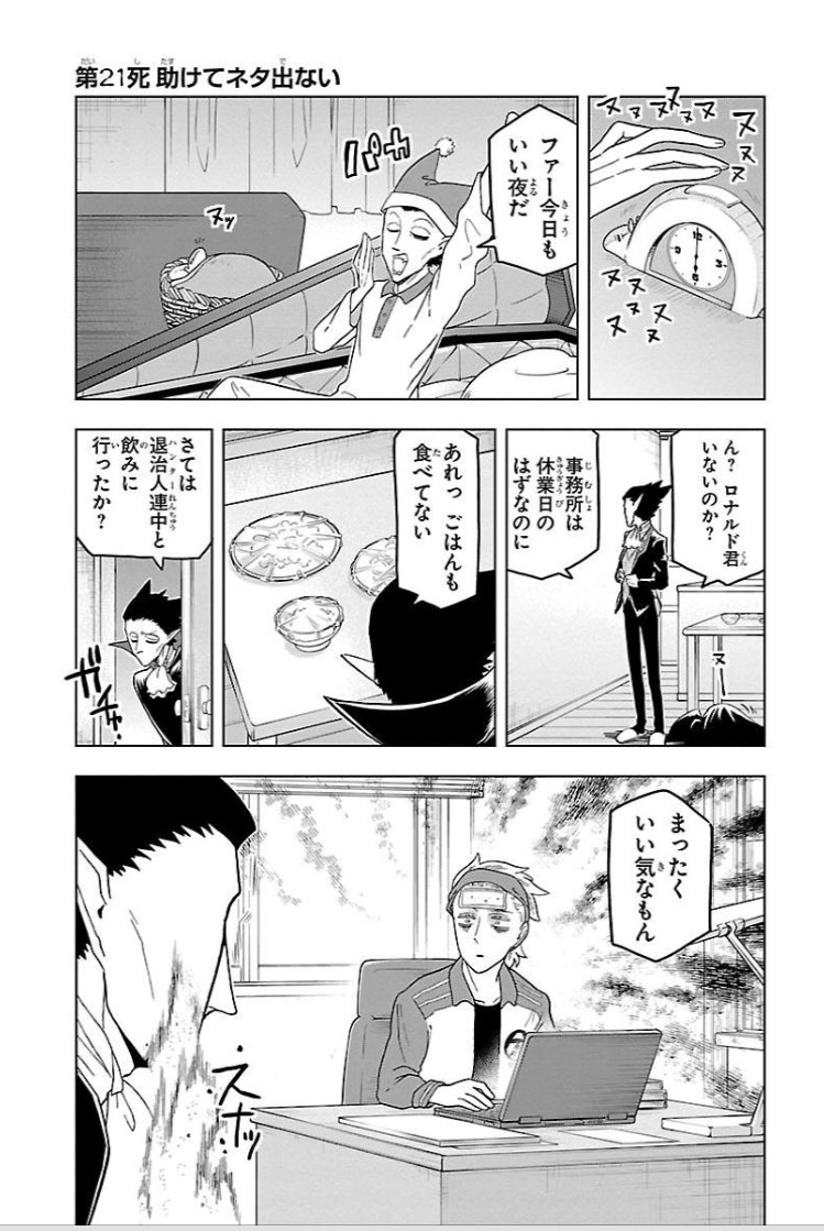 告知1日遅れたけど更新されてます吸血鬼すぐ死ぬLINE漫画、今回はアレだ、ネタが詰まると大変って話だ、マジで。よろしくお願い致します!
https://t.co/LPRcEUafSh
【LINE漫画】【吸血鬼すぐ死ぬ】【21死】 