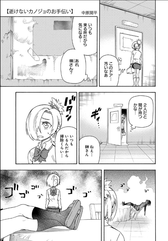 中原開平 鬼塚ちゃん 巻6 22 逝けないカノジョのお手伝い 11話は11 3更新です よろしくお願いします T Co T06zmtkdio 中原開平 鬼塚ちゃん 巻6 22 逝けないカノジョのお手伝い 11話は11 3更新です よろしくお願いします T Co T06zmtkdio
