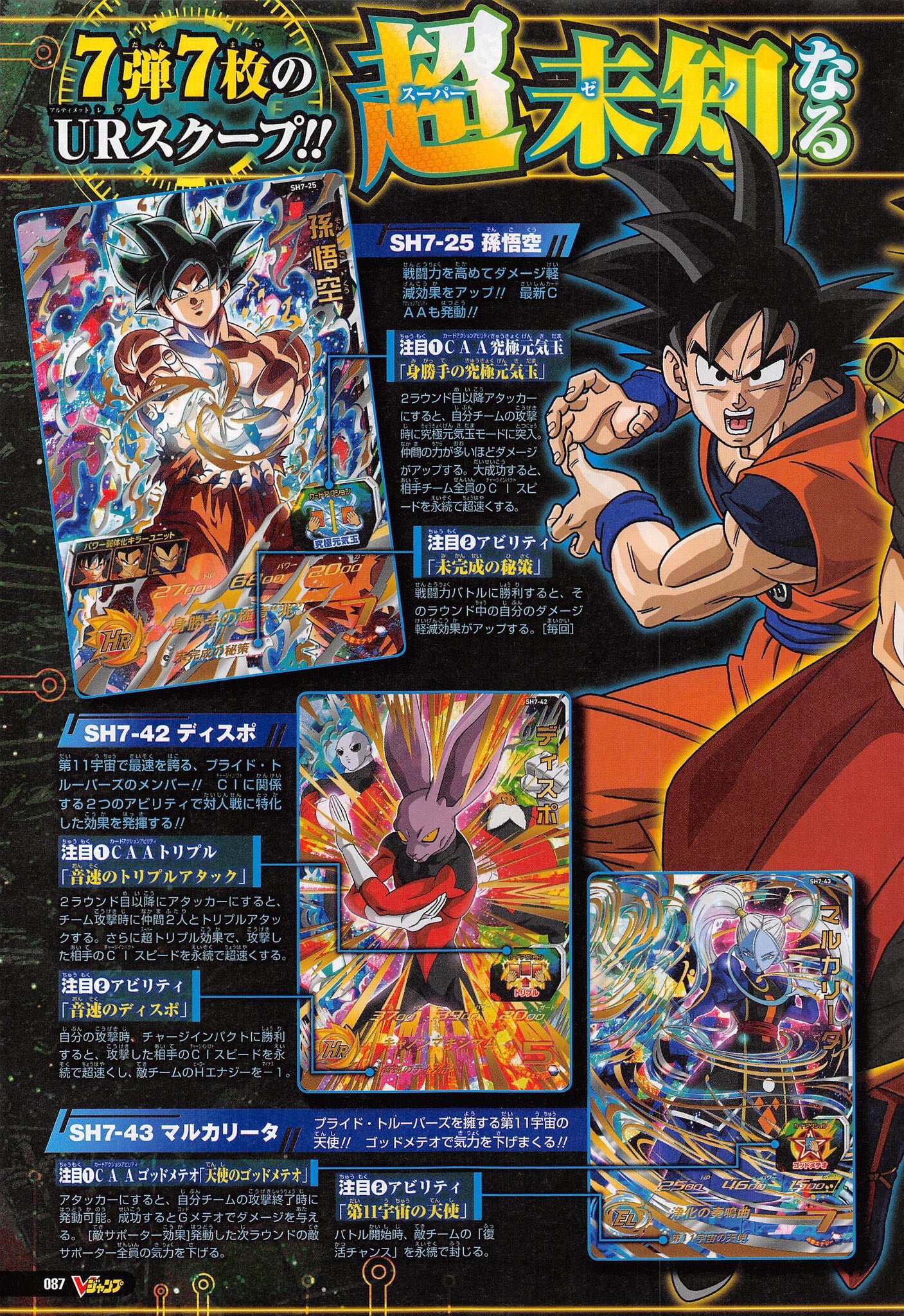 シュウヤゼノ お遊びはここまでだ 7弾urのおれ的感想 身勝手イラスト変えろ ディスポまあいいすねーマルカリータ可愛い ゼノロット4 かっこいい ミラ泊とイラストかっこいい オヤジぃur化おめでとう 暗黒仮面王 ようやく割れたの T