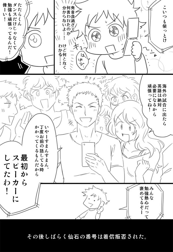 お題箱:携帯電話(仙フジ) リクエストありがとうございます! 英文はネットで拾わせて頂きました😅💦