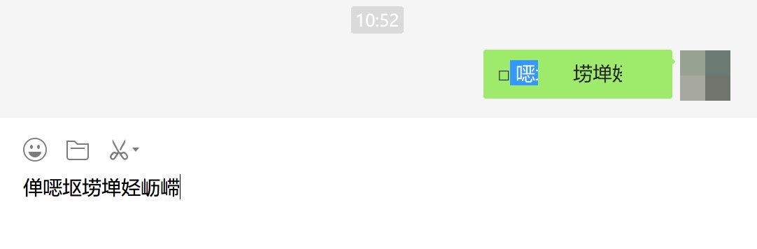 馳風猬على تويتر Win10更新至秋季创意者更新后 微软雅黑新增了cjk Ext E区中的规范汉字表内字符 但是pc版微信显示还是有问题 应该又是他们自己造轮子导致的
