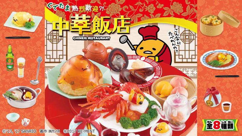 サンリオ【公式】 در X: «中華飯店をイメージしたぐでたまのミニチュア