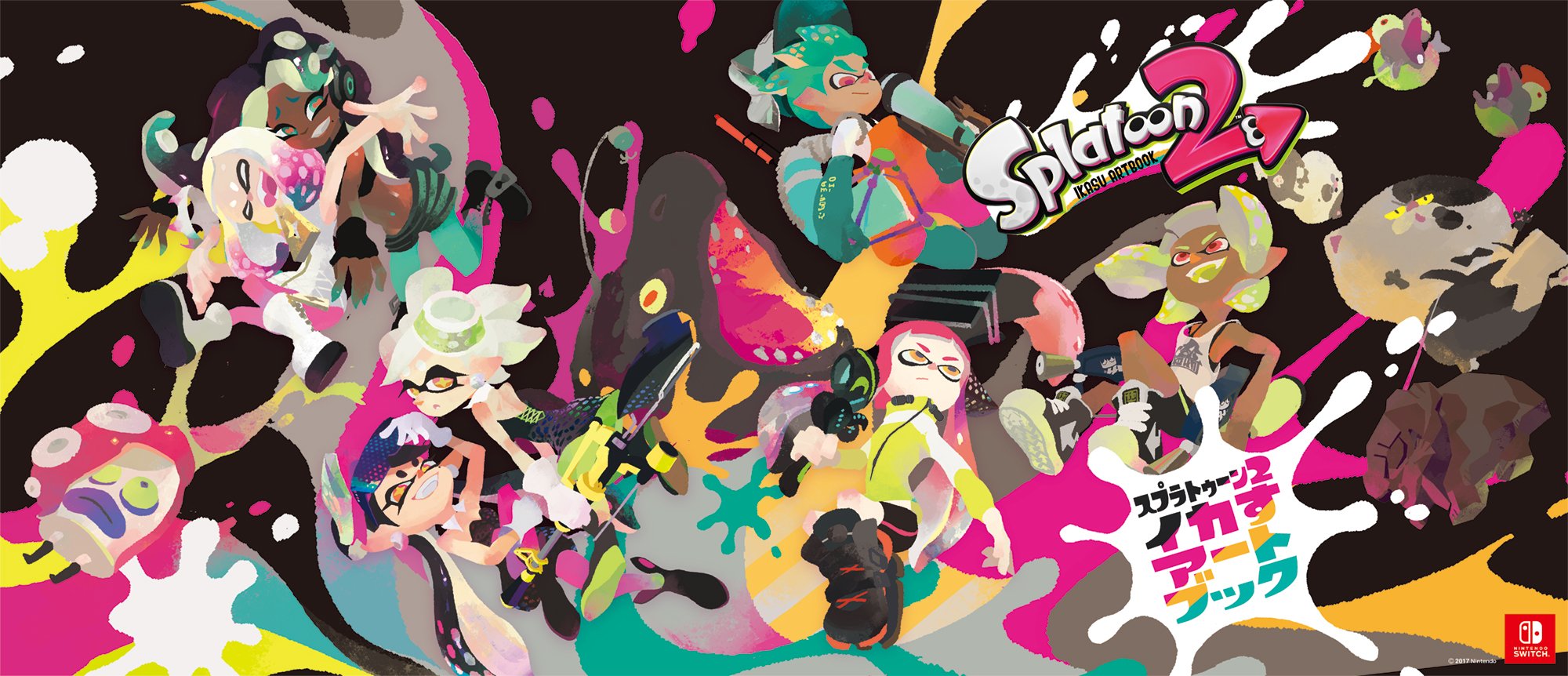 Splatoon スプラトゥーン スプラトゥーン２ イカすアートブック が11月29日に発売される 380ページを超える大ボリュームとなっており ハイカラスクエアのイカたちの生態や シャケやタコ ブキやギアなど てんこ盛りの内容だ さらに 前作の