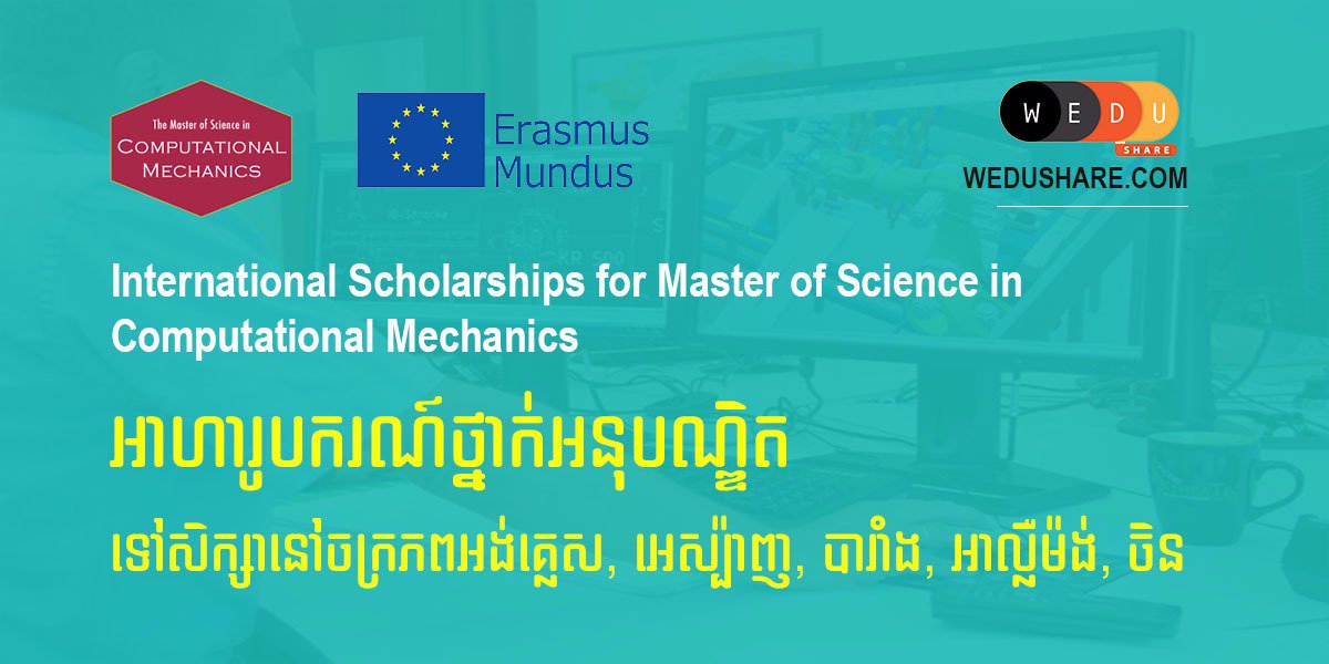 WEduShare's tweet photo. #WEduShare #scholarships

International Scholarships for Master of Science in Computational Mechanics

More info: https://t.co/JbS0IWcM9d https://t.co/EM5oCBkKak