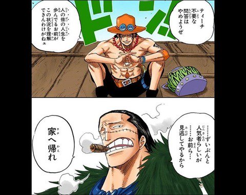 ちゃん速 Auf Twitter Onepiece ワンピース エース クロコダイル 覇気 ちゃん速 Onepiece ワンピース エースとクロコダイルは覇気を使えた説を考察したった 画像 T Co Wio6w07mka T Co Kp9k4qi5o6 Twitter