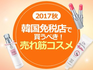 韓国免税店 Twitter Search Twitter