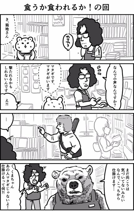 今日のくまちゃん を含むマンガ一覧 古い順 ツイコミ 仮