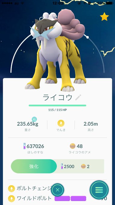 ポケモンgoでポケモンのcpが見えなくなるかわいい 不具合 副業ブログ