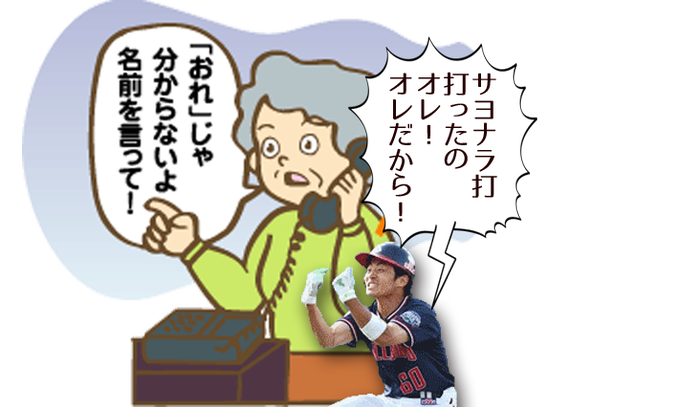 オレオレ詐欺のtwitterイラスト検索結果 古い順 オレオレ詐欺のtwitterイラスト検索結果 古い順