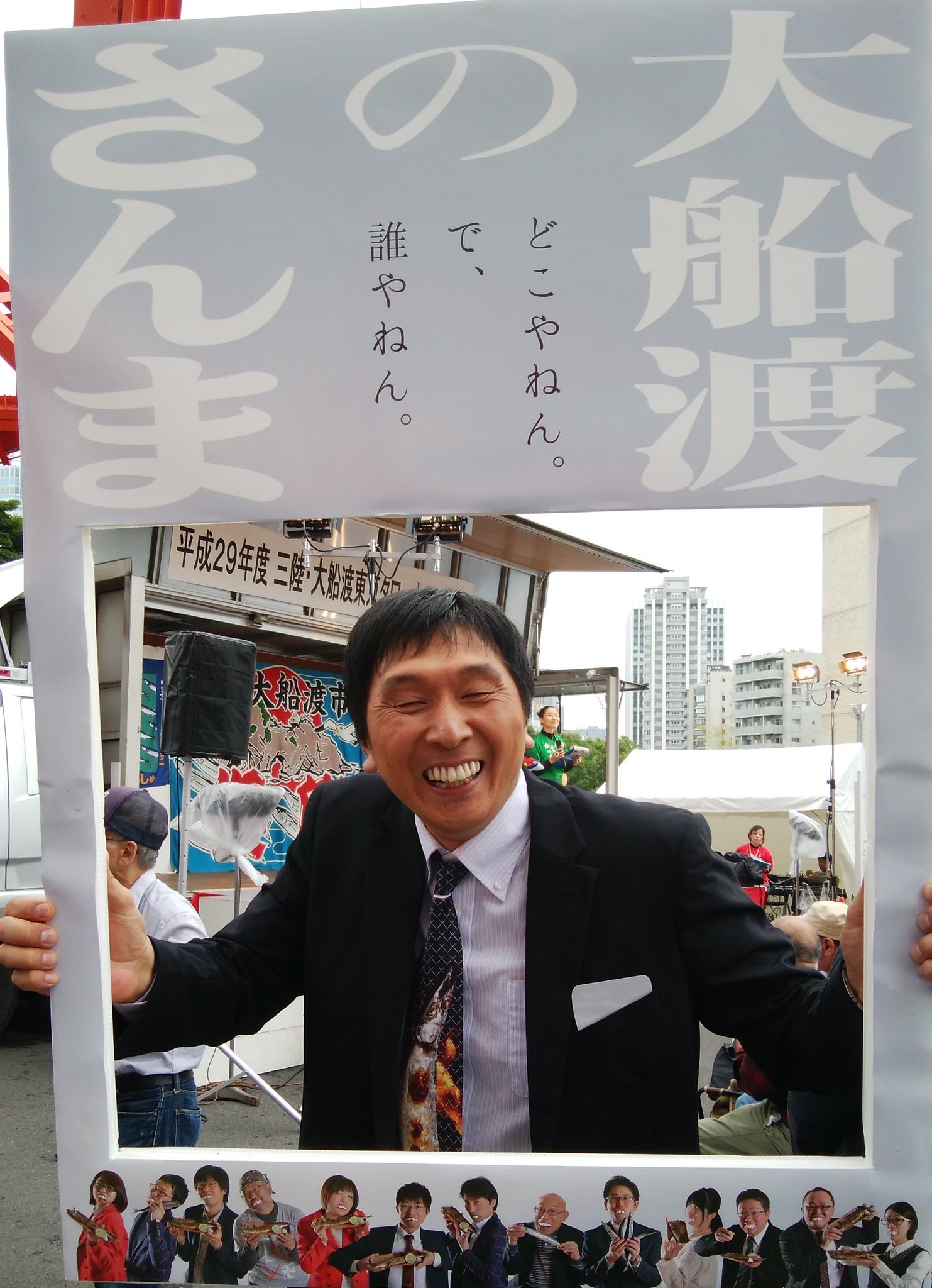 大船渡市役所 Ar Twitter 三陸大船渡さんままつり開催 10月21 22日大船渡市体育館を会場に産業まつり等と同時開催 炭火焼きさんま 販売 さんま関連商品販売 さんま大漁旗コンテスト さんまポスター撮影 写真参照 等企画盛り沢山 観光推進室 Iwate Ofunato 大船渡市役所 Ar Twitter 三陸大船渡さんままつり開催 10月21 22日大船渡市体育館を会場に産業まつり等と同時開催 炭火焼きさんま 販売 さんま関連商品販売 さんま大漁旗コンテスト さんまポスター撮影 写真参照 等企画盛り沢山 観光推進室 Iwate Ofunato
