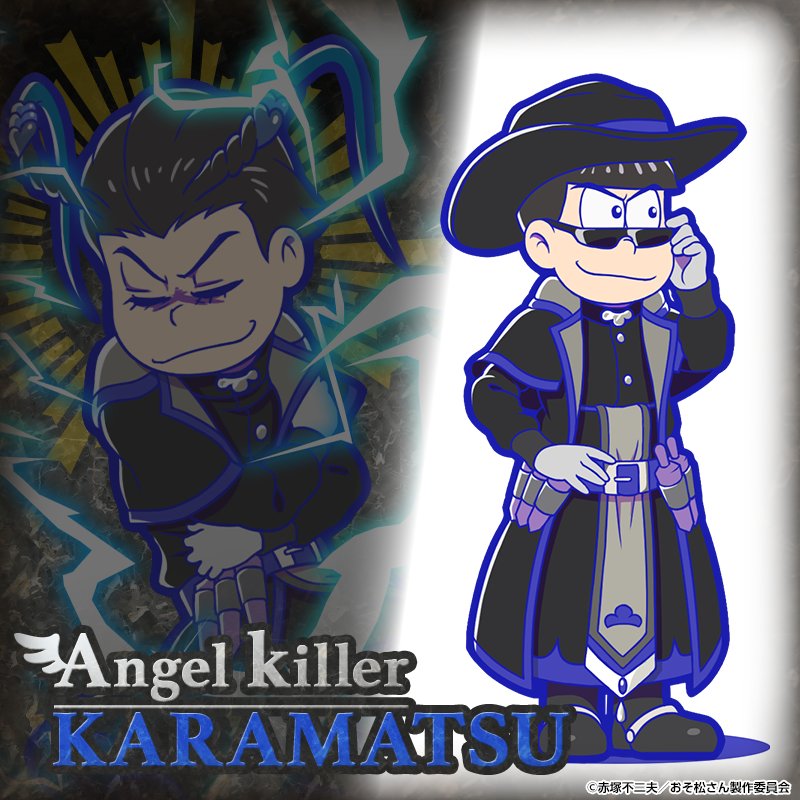 元祖 おそ松さんのへそくりウォーズ公式 5日間連続 ガチャ新キャラ紹介 最終日 地上に現れた天使を狩る6つ子 4 カラ松 天使キラー が降臨 新スキル 銀のハタ坊キラー 付き 10月日 金 18 00 予定 より登場 おそ松さん へそウォ