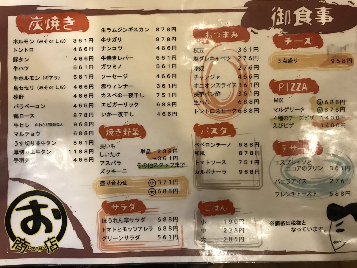 Iwハーパーロックとメガハイボール Iwハーパーロックとメガハイボール