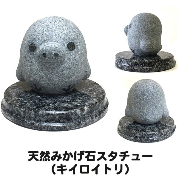リラックマ キイロイトリ みかげ石 スタチュー 御影石 【公式通販】