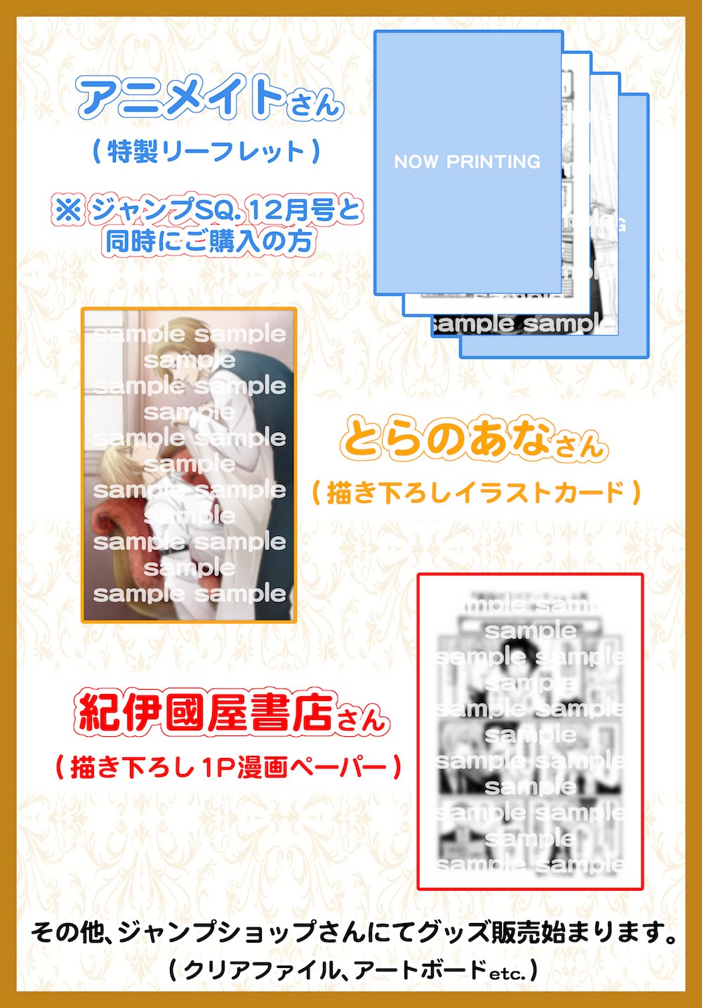 三好 輝 憂国のモリアーティ 4巻 11月2日 木 発売です 特典情報まとめました 既刊の方もよろしくお願いします T Co Zz1lqwvvfj Twitter