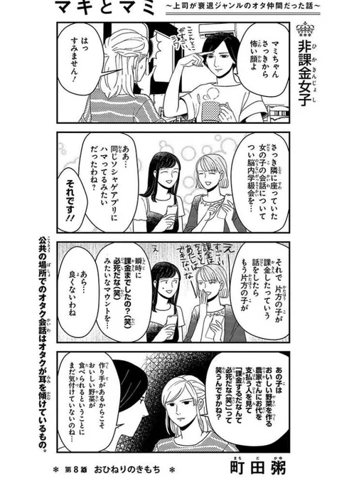 更新されました!
担当さんの煽り文が毎度鋭いところも見てほしい
マキとマミ最新8話 →https://t.co/322peqhmht        #pixivコミック #マキマミ 